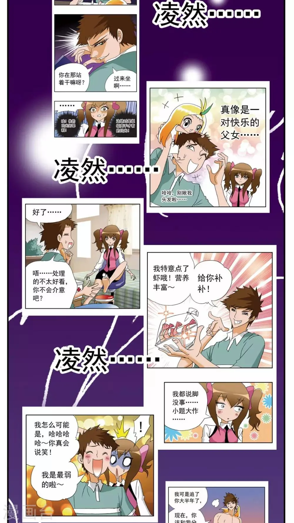 第145话 第10页