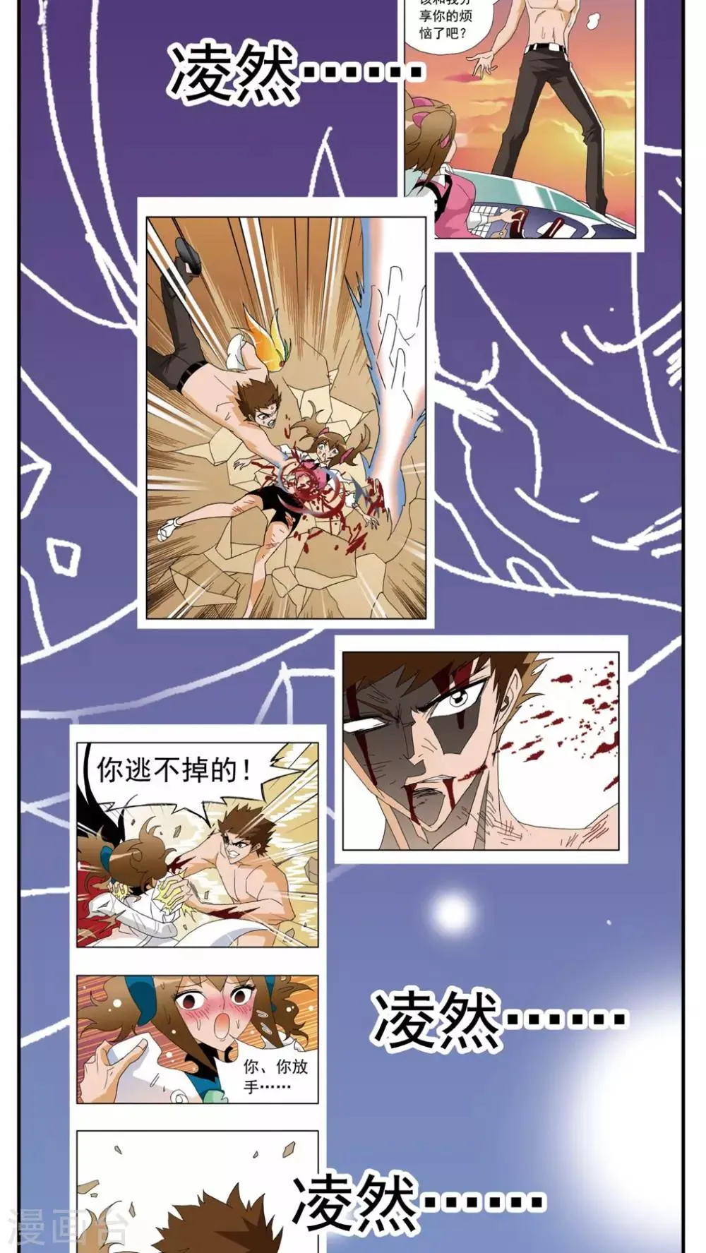 第145话 第11页