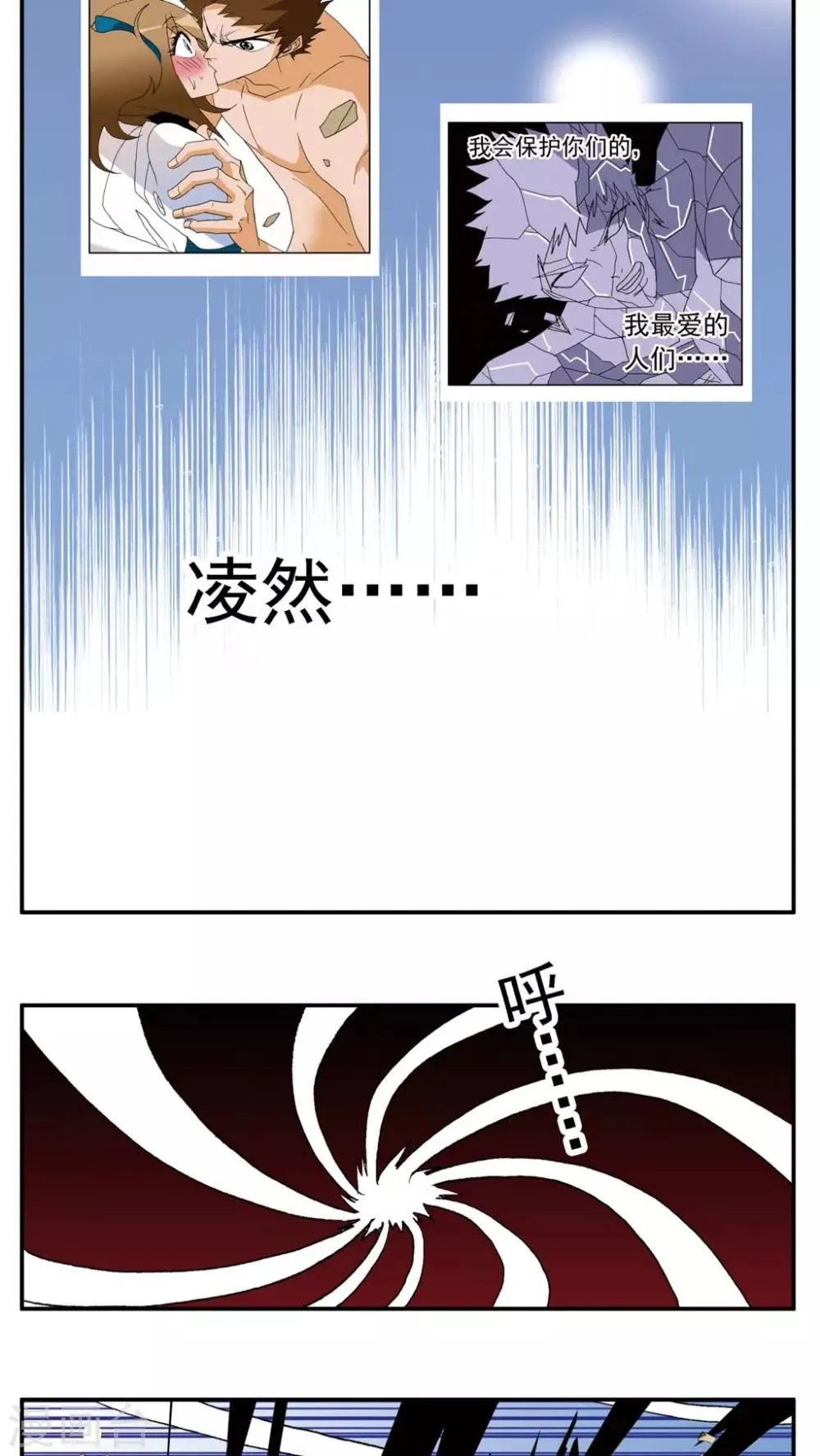 第145话 第12页
