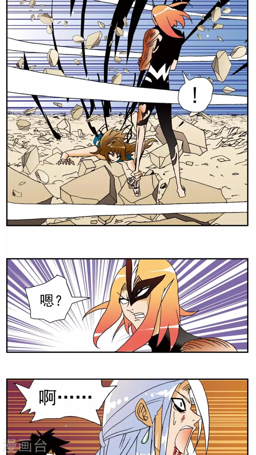 第145话 第13页