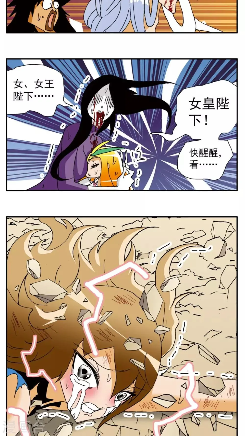 第145话 第14页