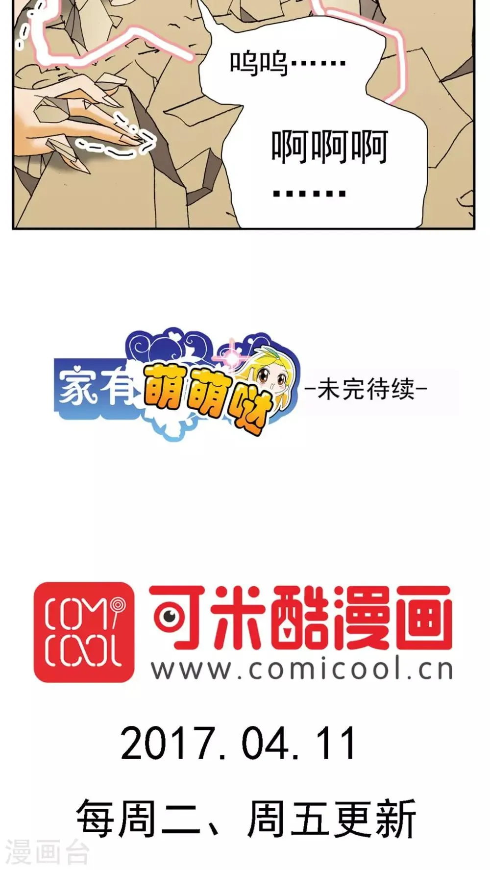 第145话 第15页