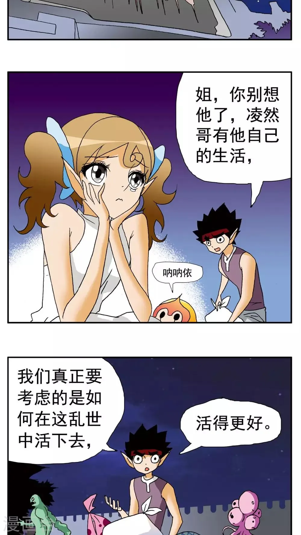 第146话 第2页