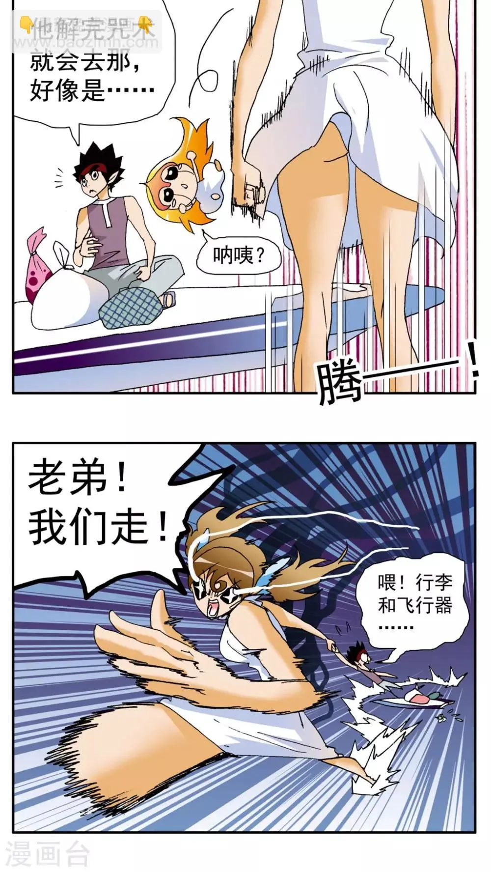 第146话 第4页