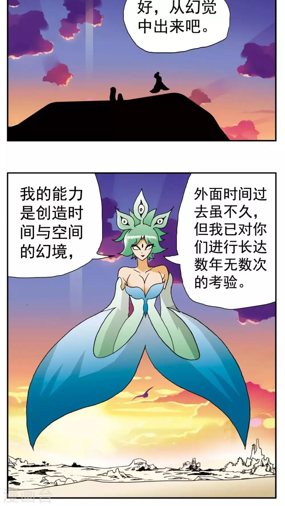 第146话 第6页