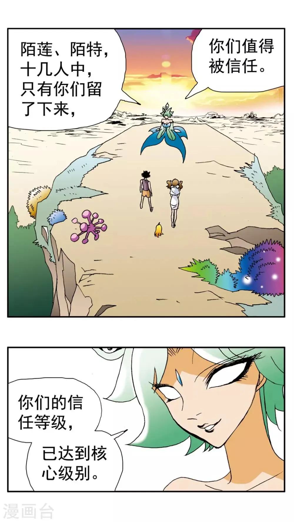 第146话 第7页
