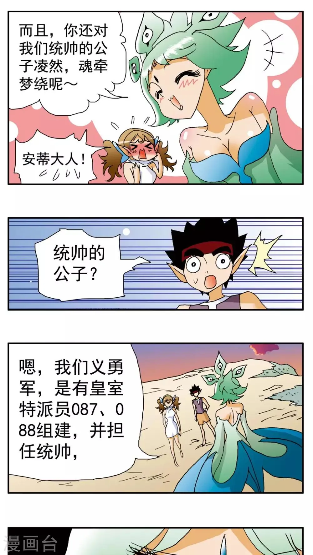 第146话 第8页