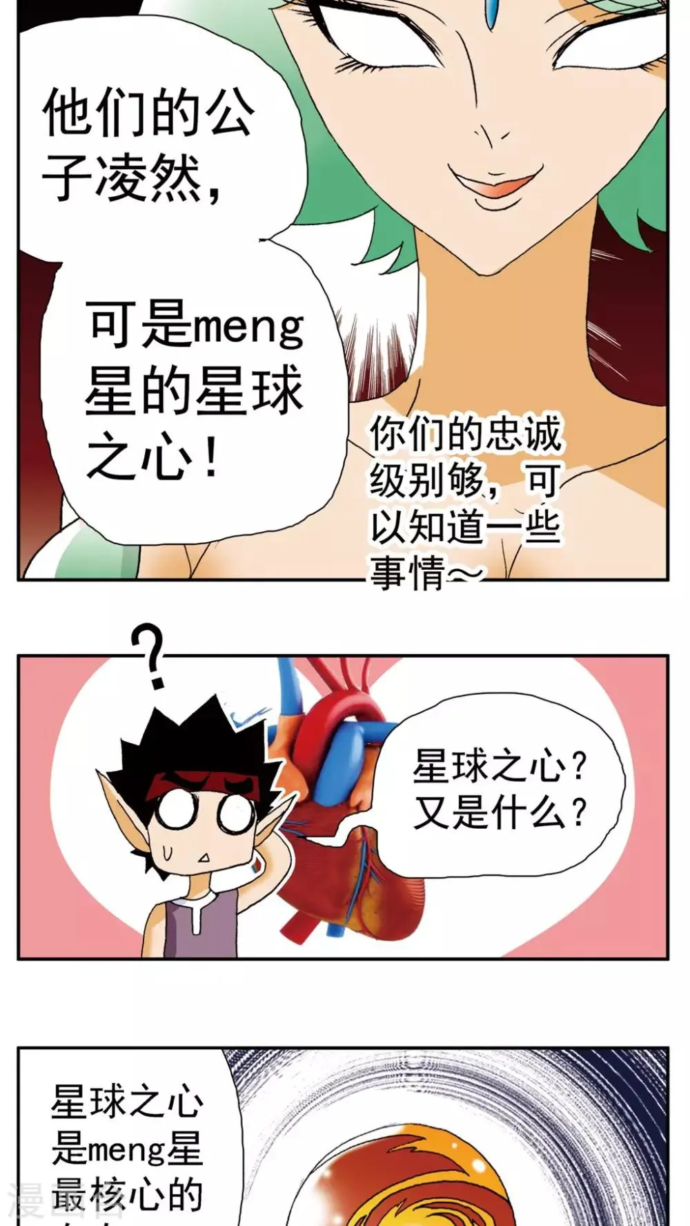 第146话 第9页