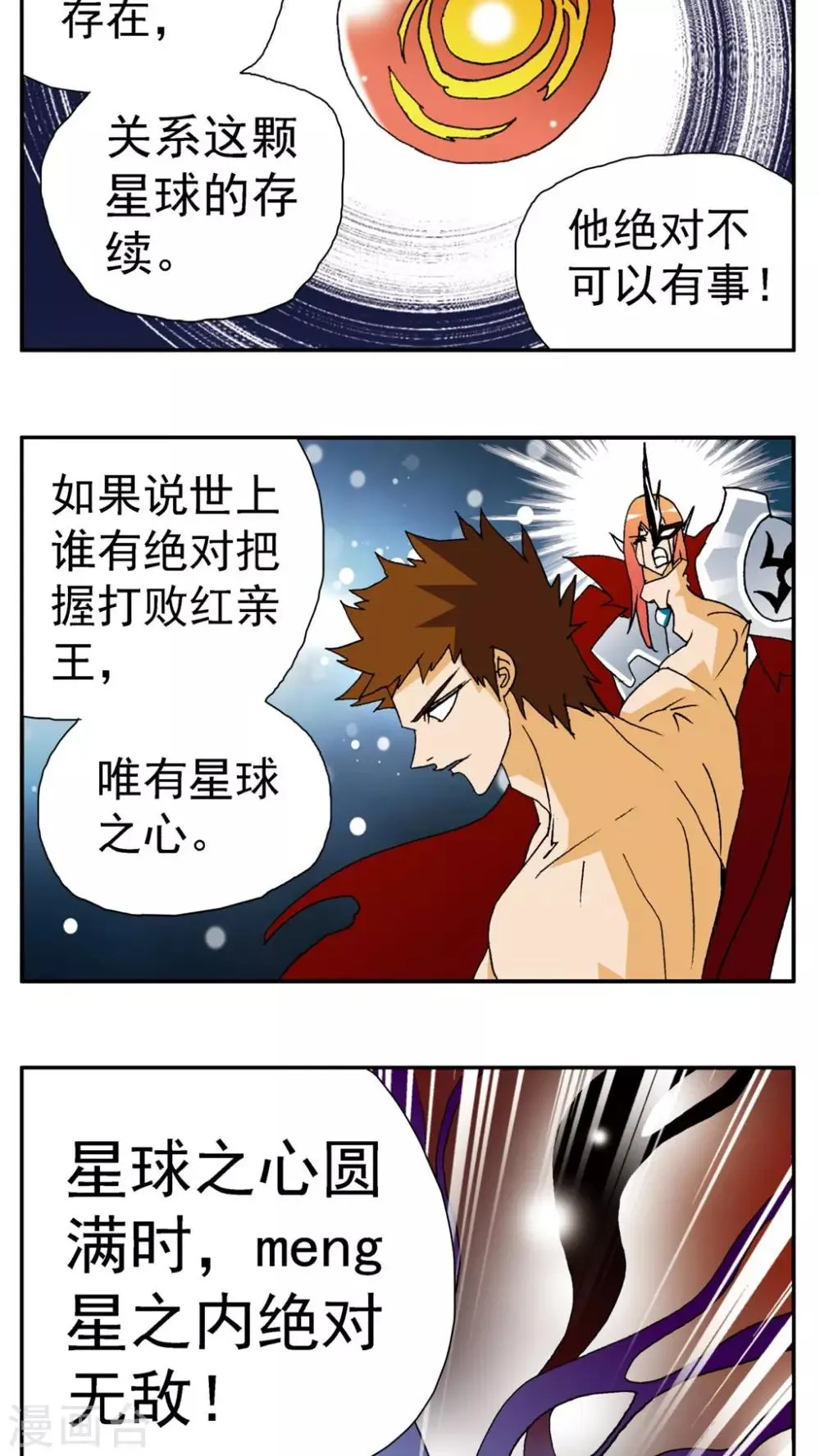第146话 第10页