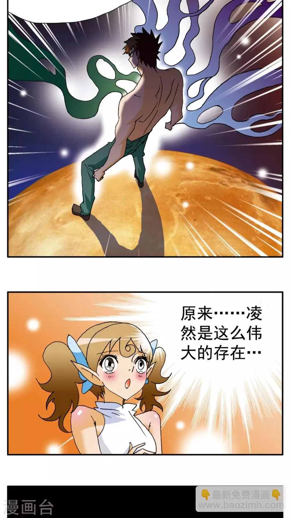 第146话 第11页