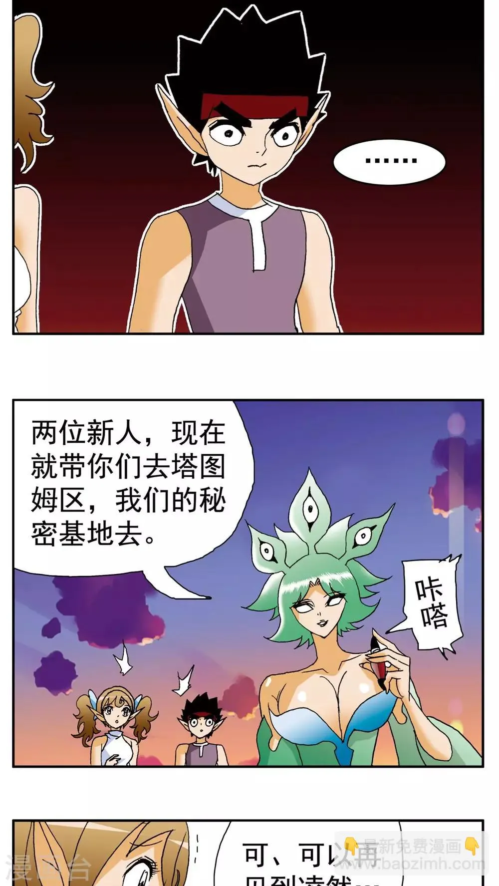 第146话 第12页