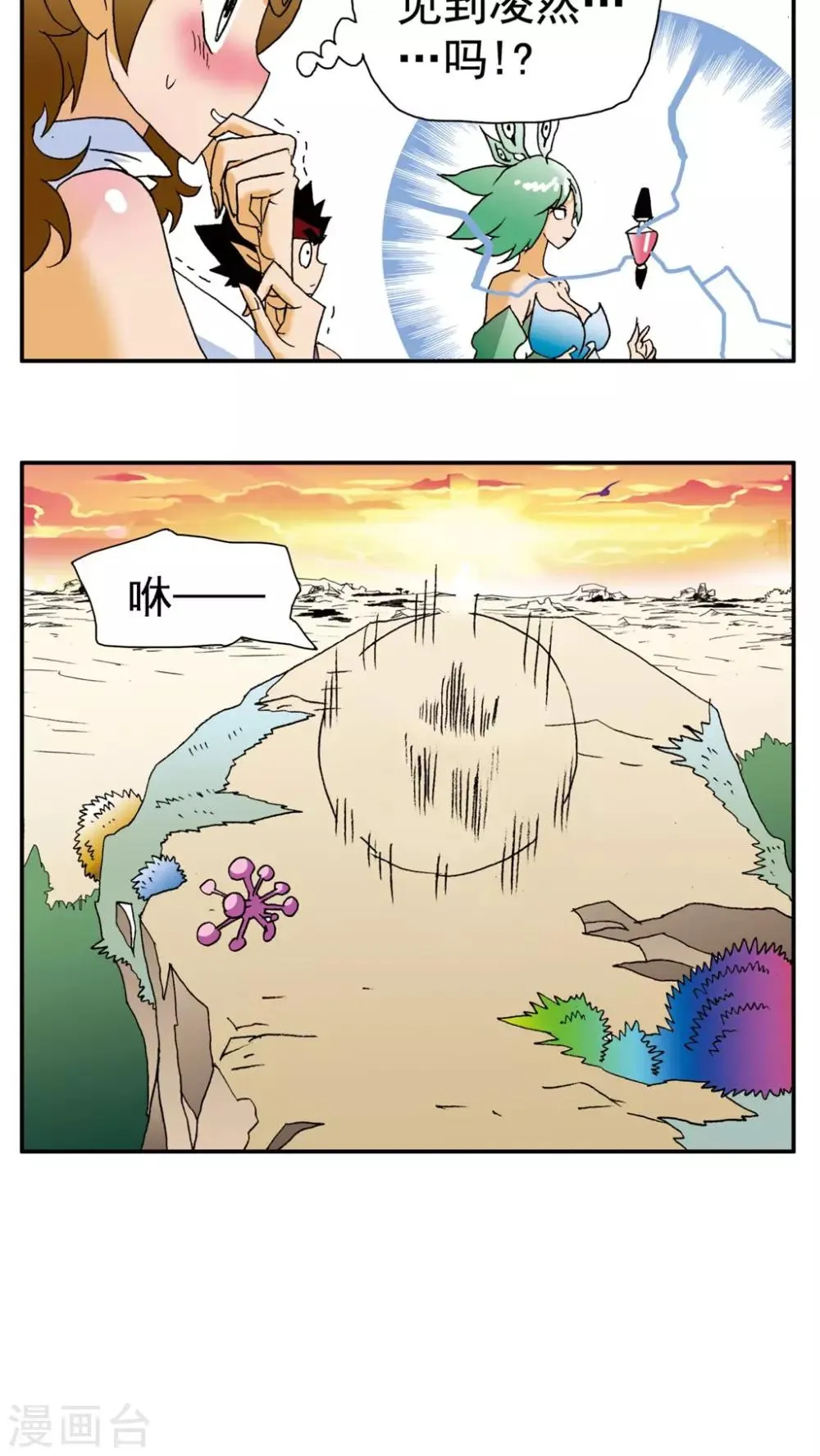 第146话 第13页