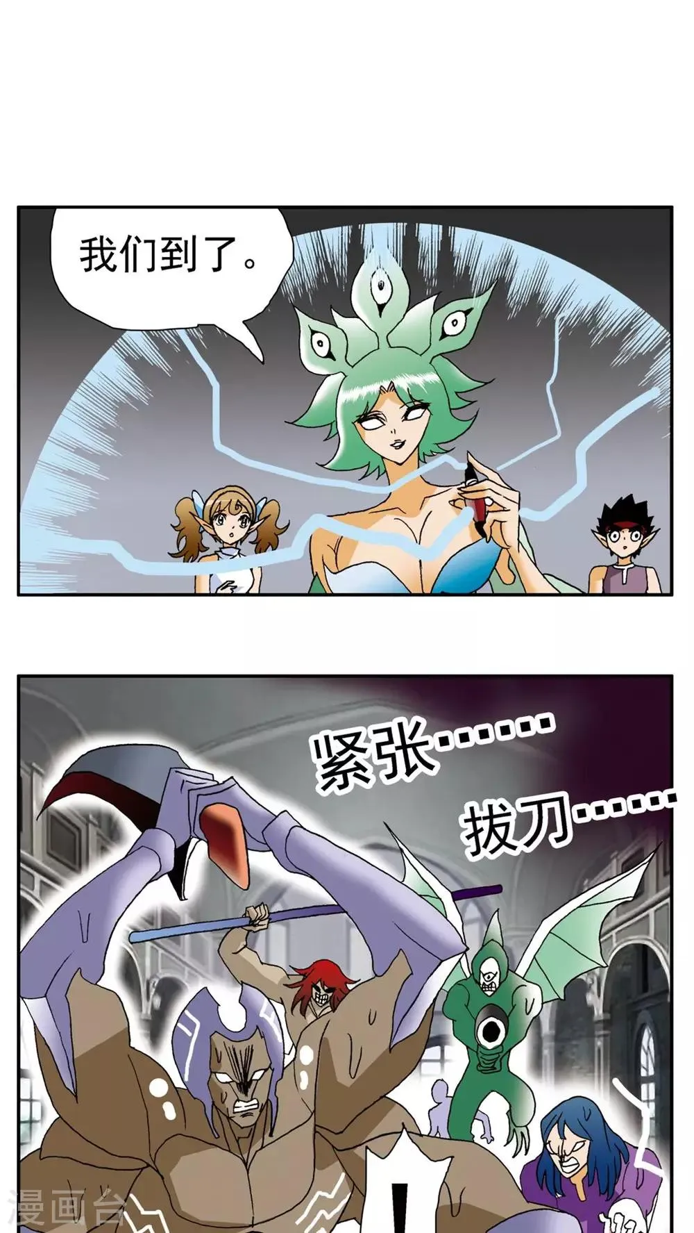 第146话 第14页