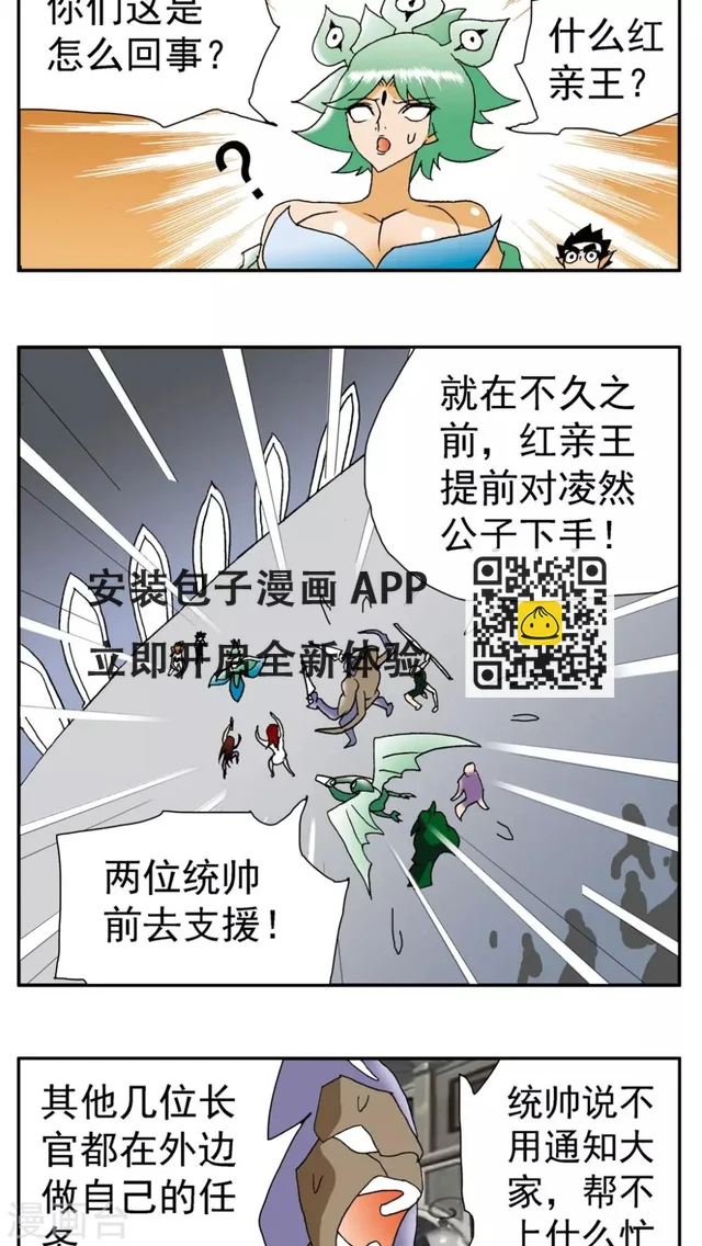 第146话 第16页
