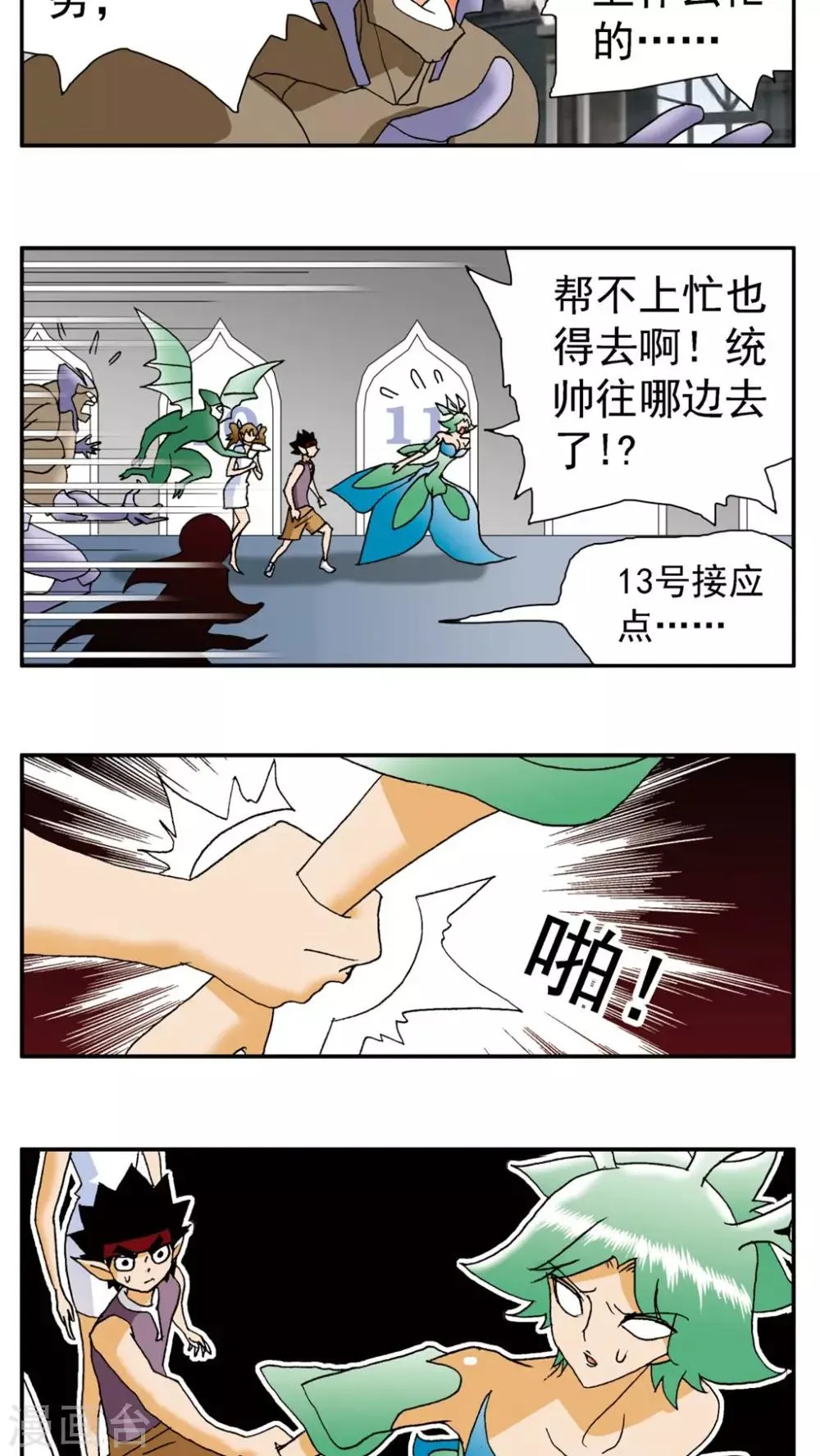 第146话 第17页