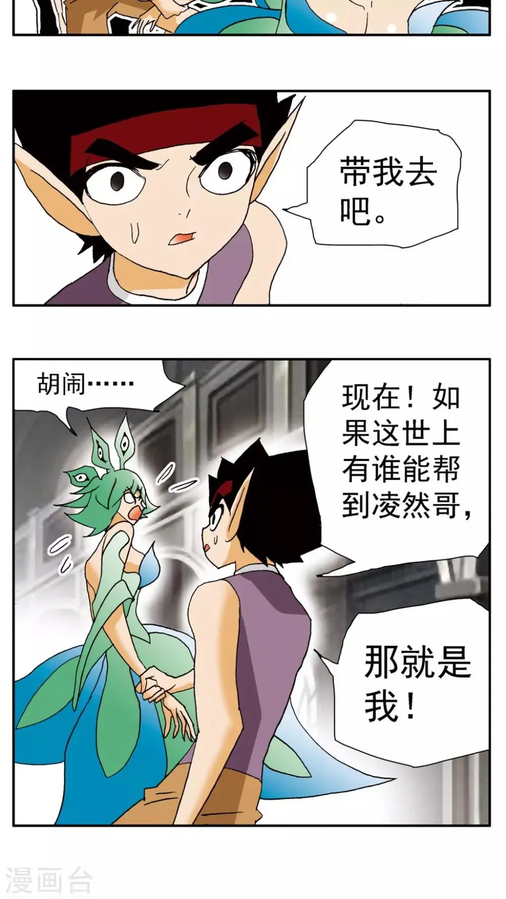 第146话 第18页