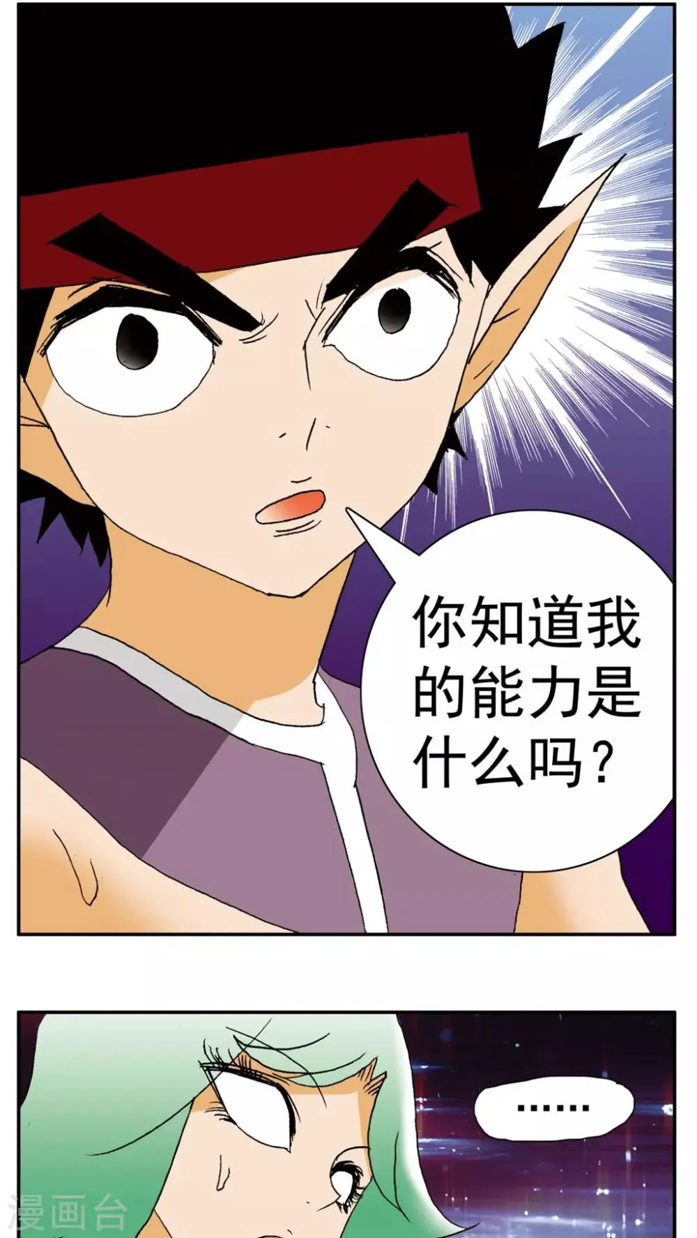 第146话 第19页