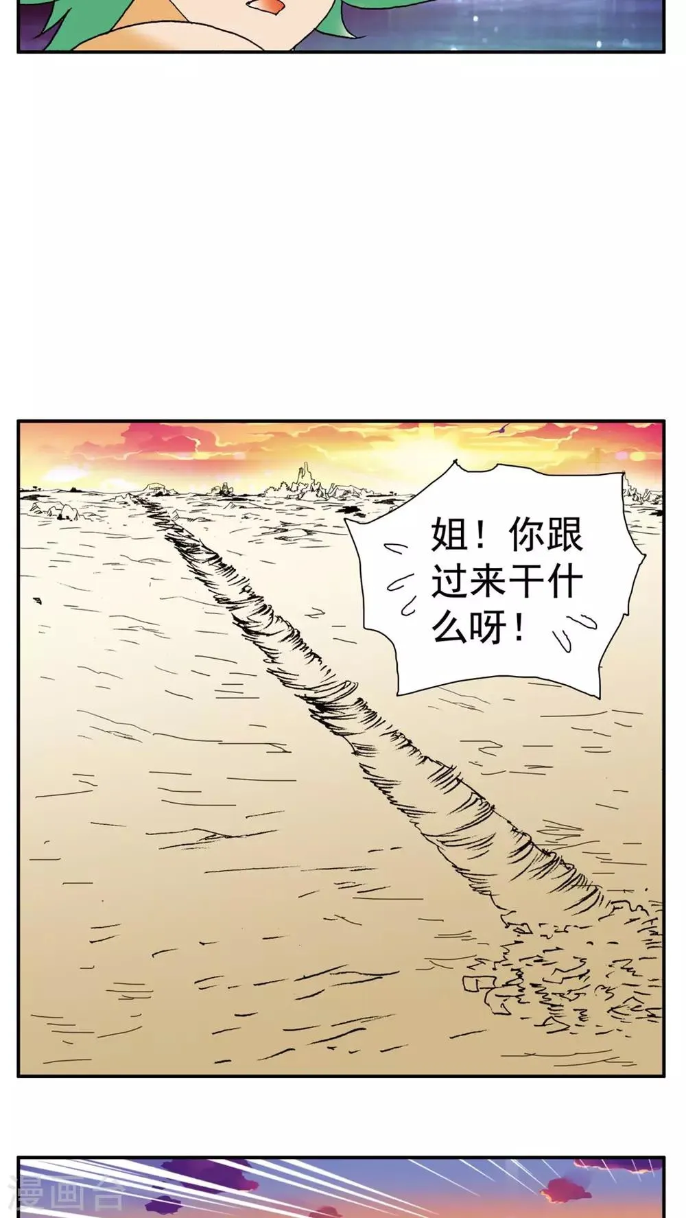 第146话 第20页