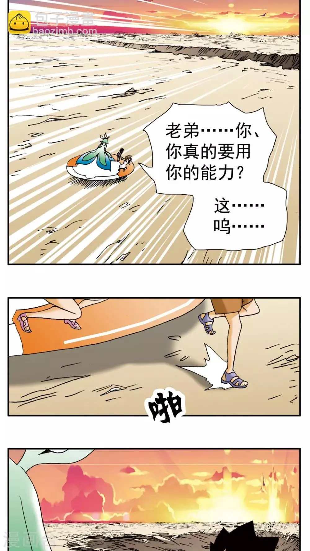 第146话 第21页