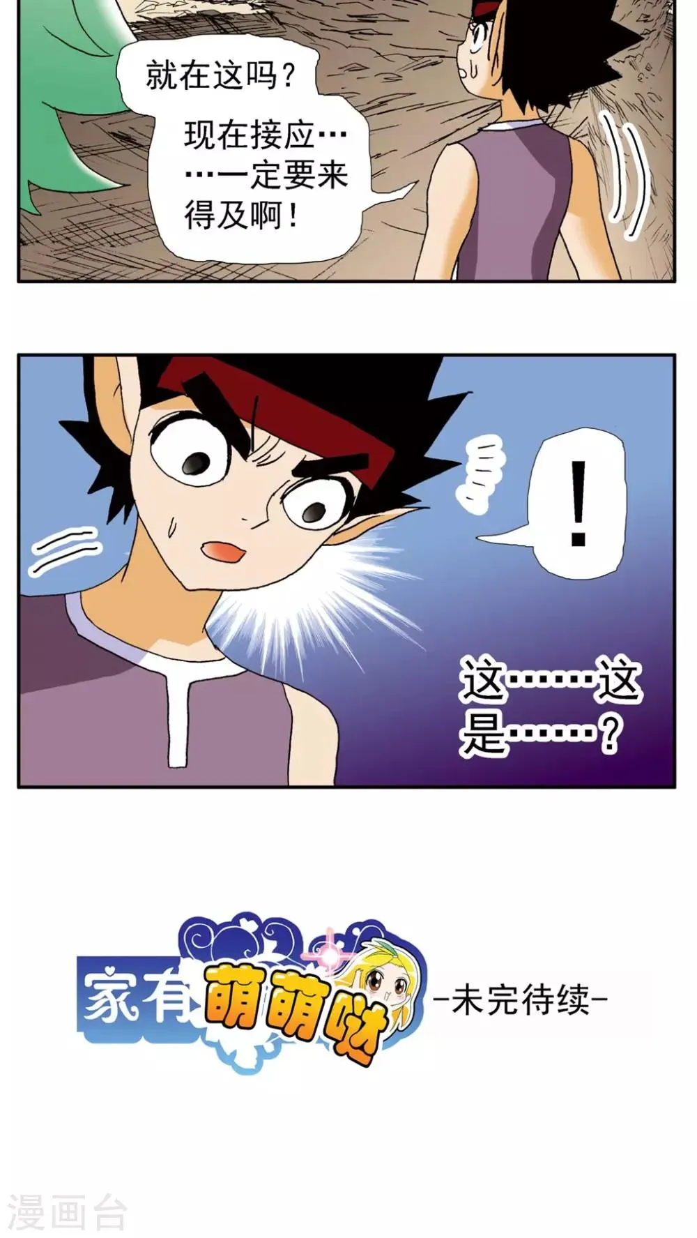 第146话 第22页