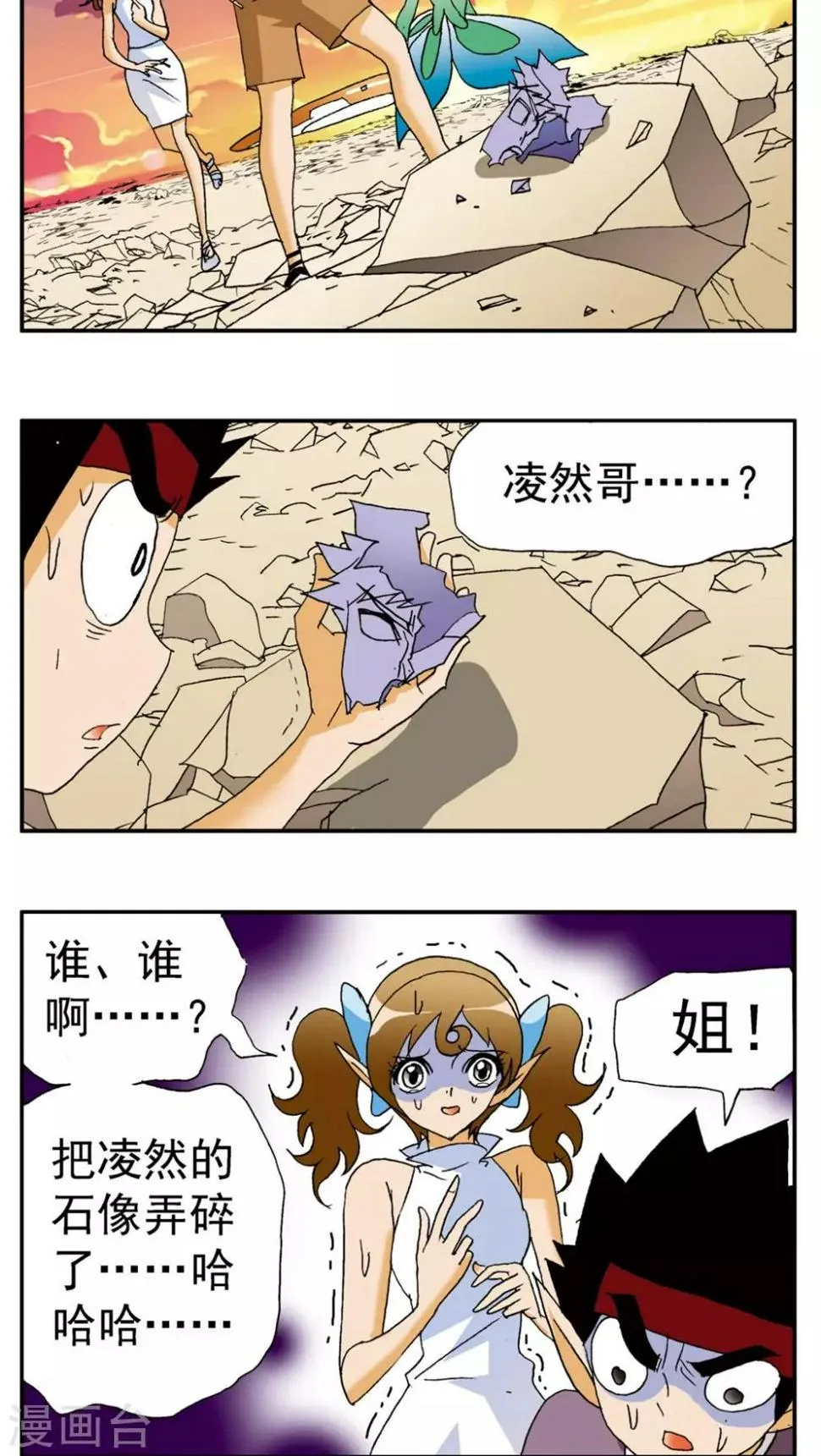 第147话 第2页