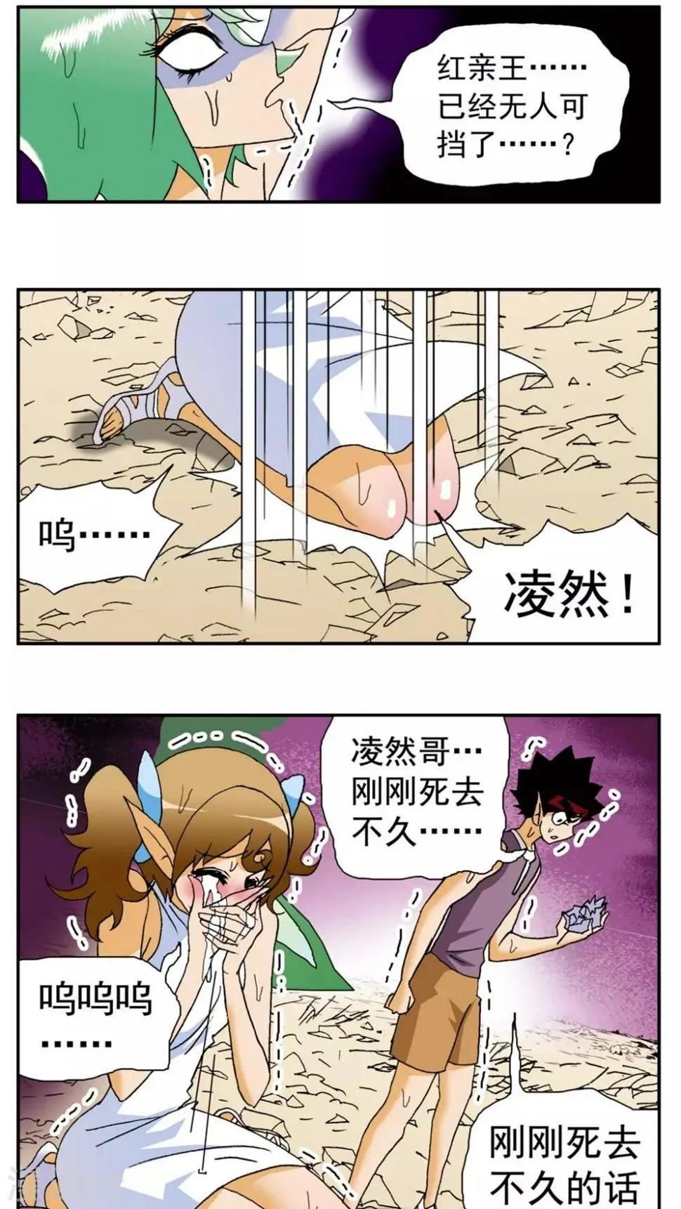 第147话 第5页
