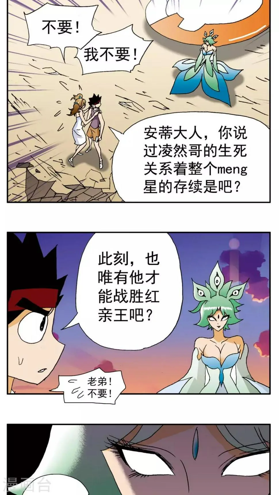 第147话 第7页