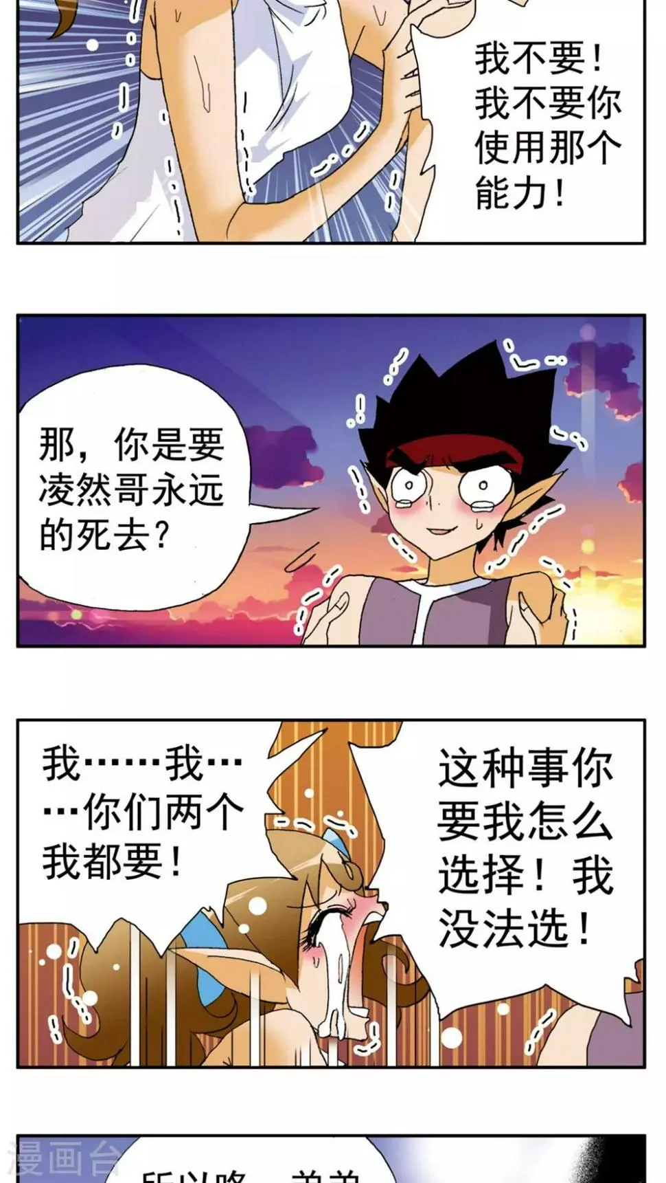 第147话 第9页