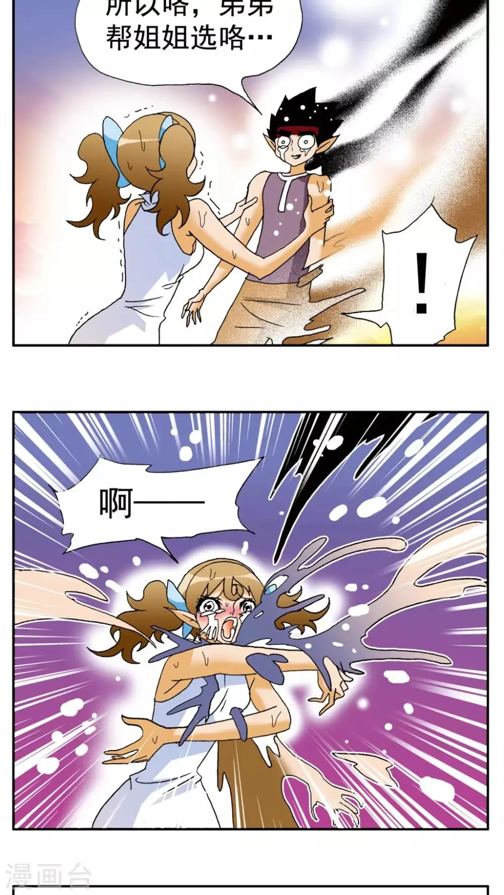 第147话 第10页