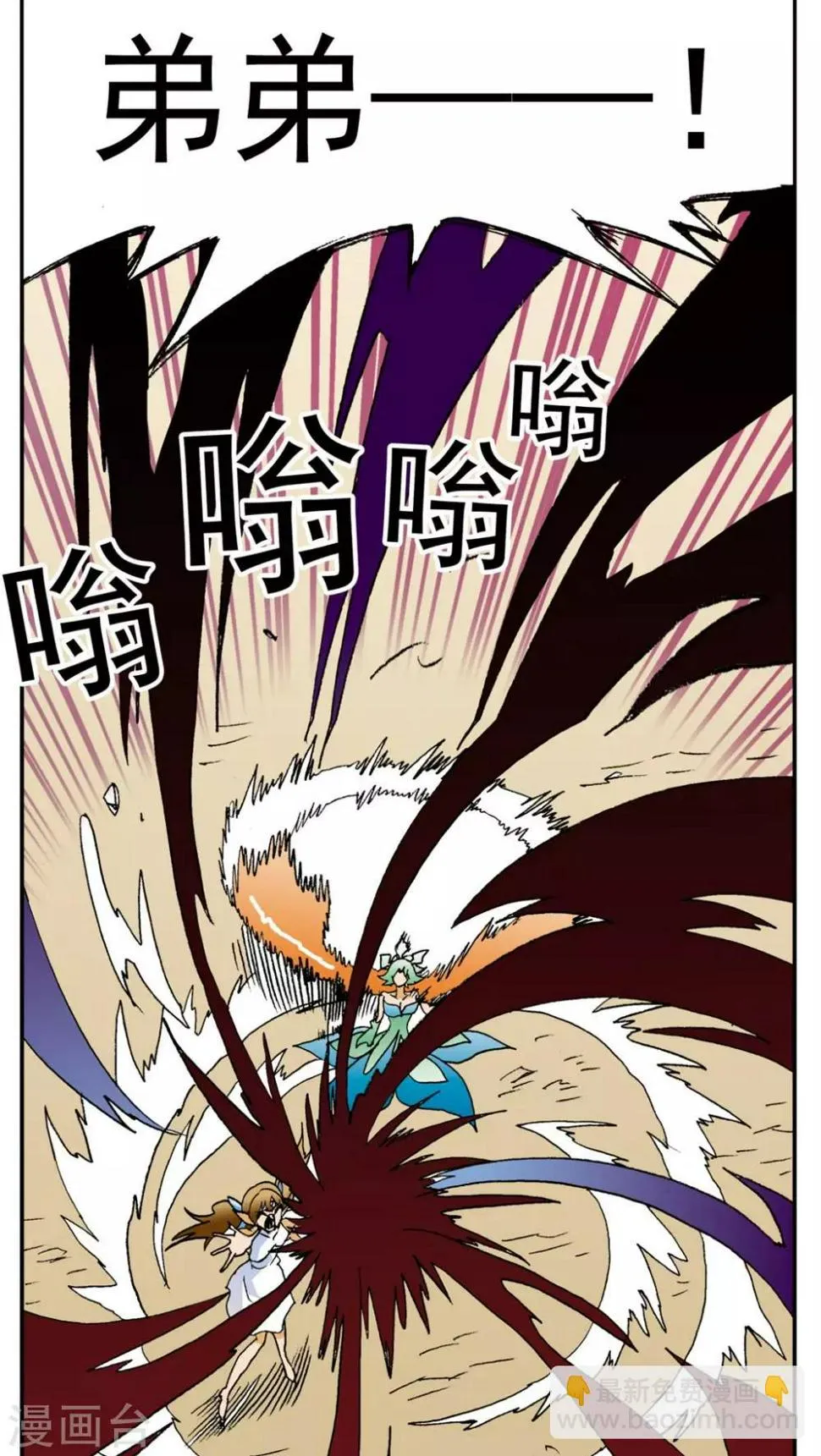 第147话 第11页