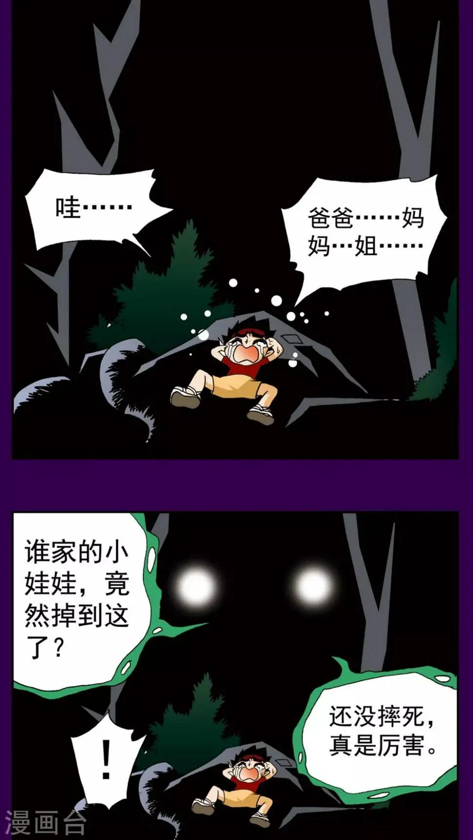 第147话 第13页