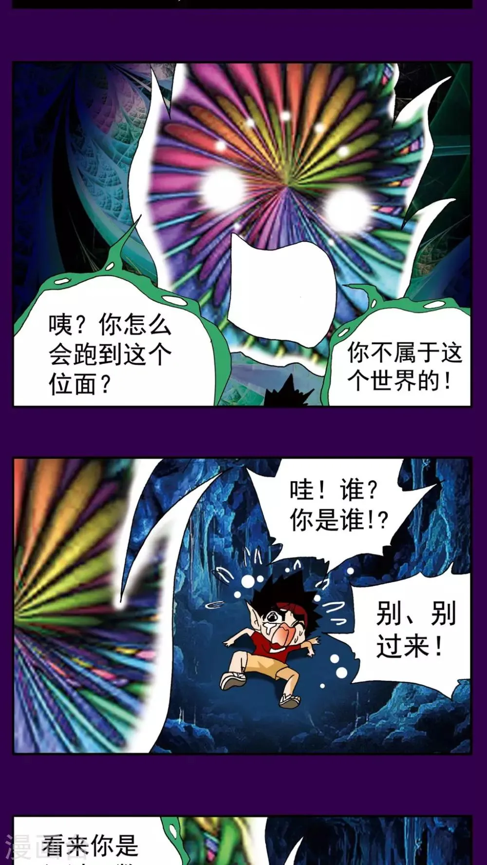 第147话 第14页