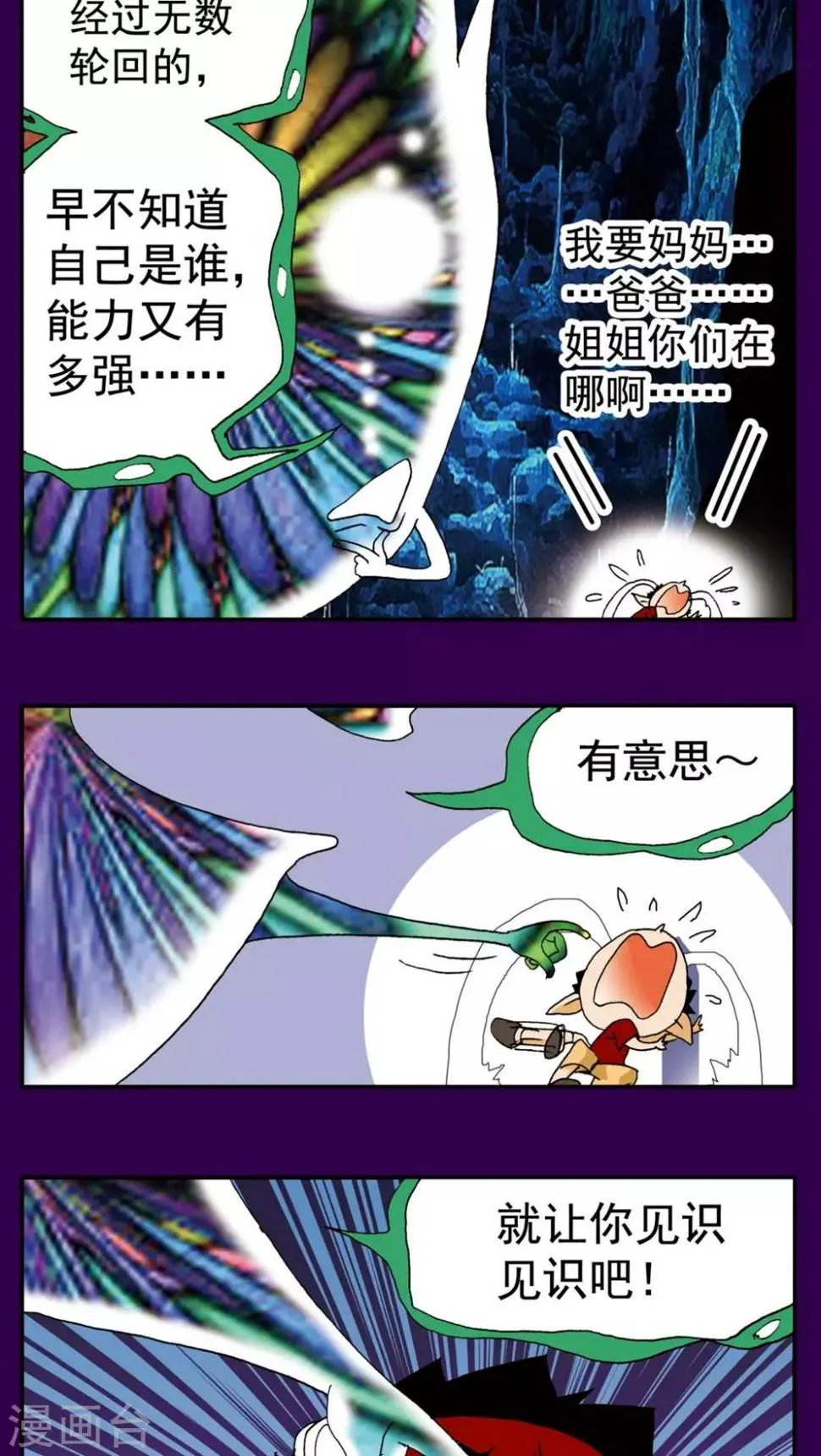 第147话 第15页