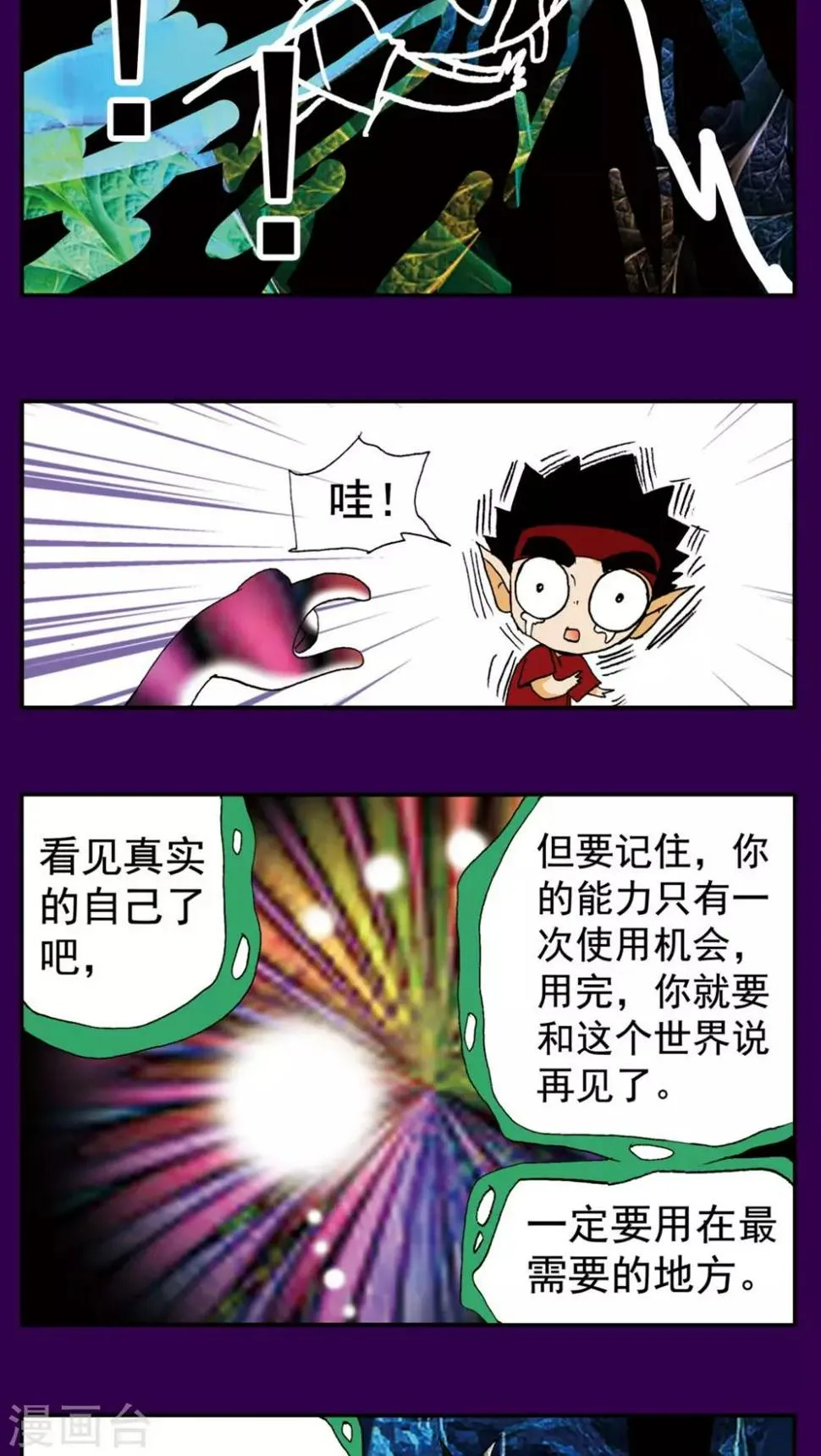 第147话 第17页