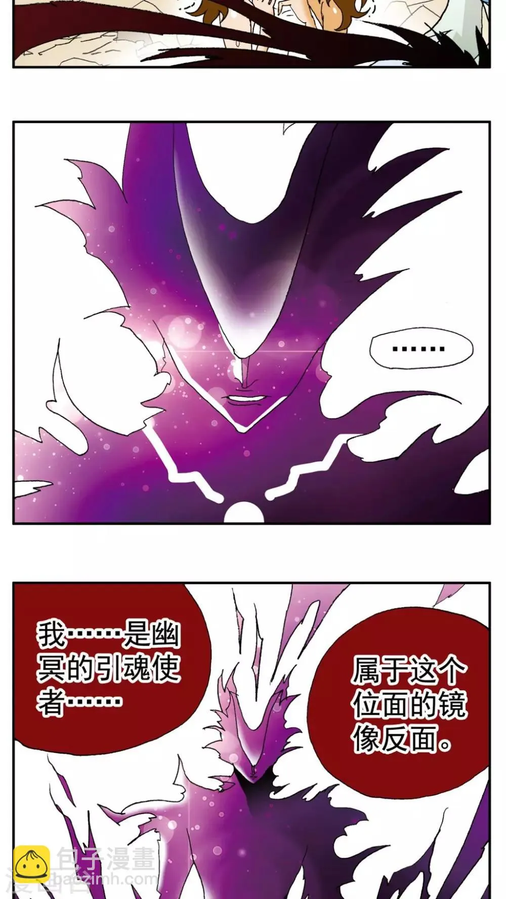 第147话 第19页