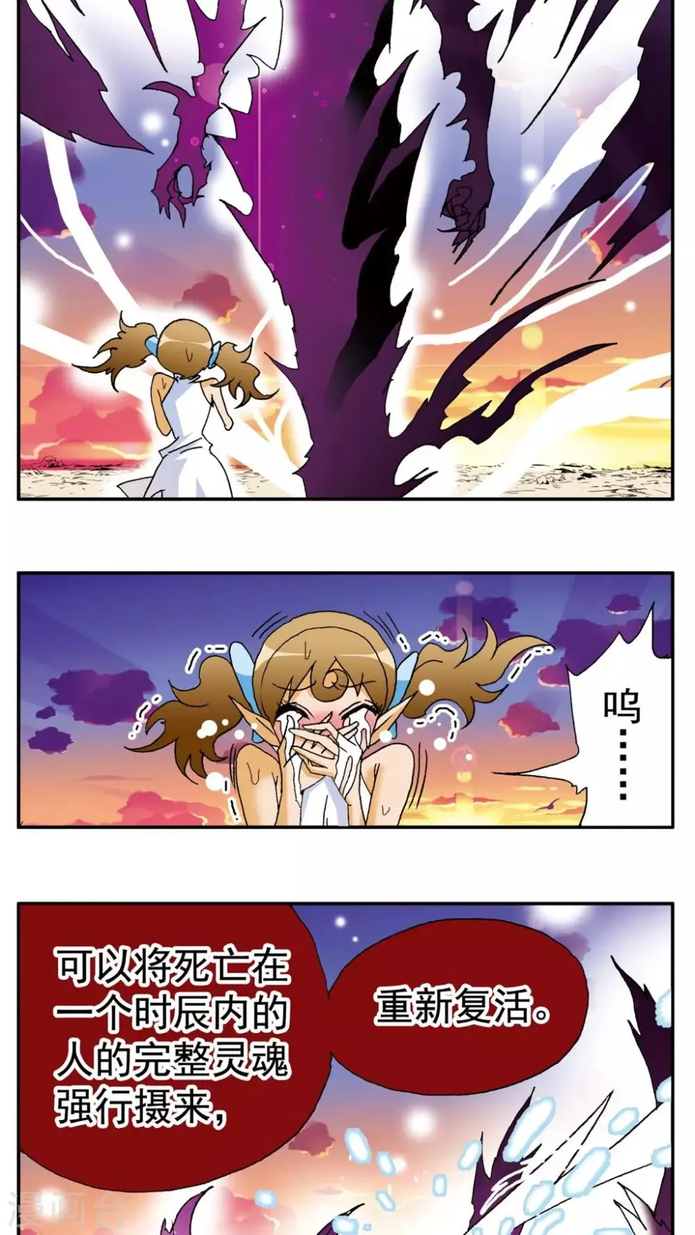 第147话 第20页