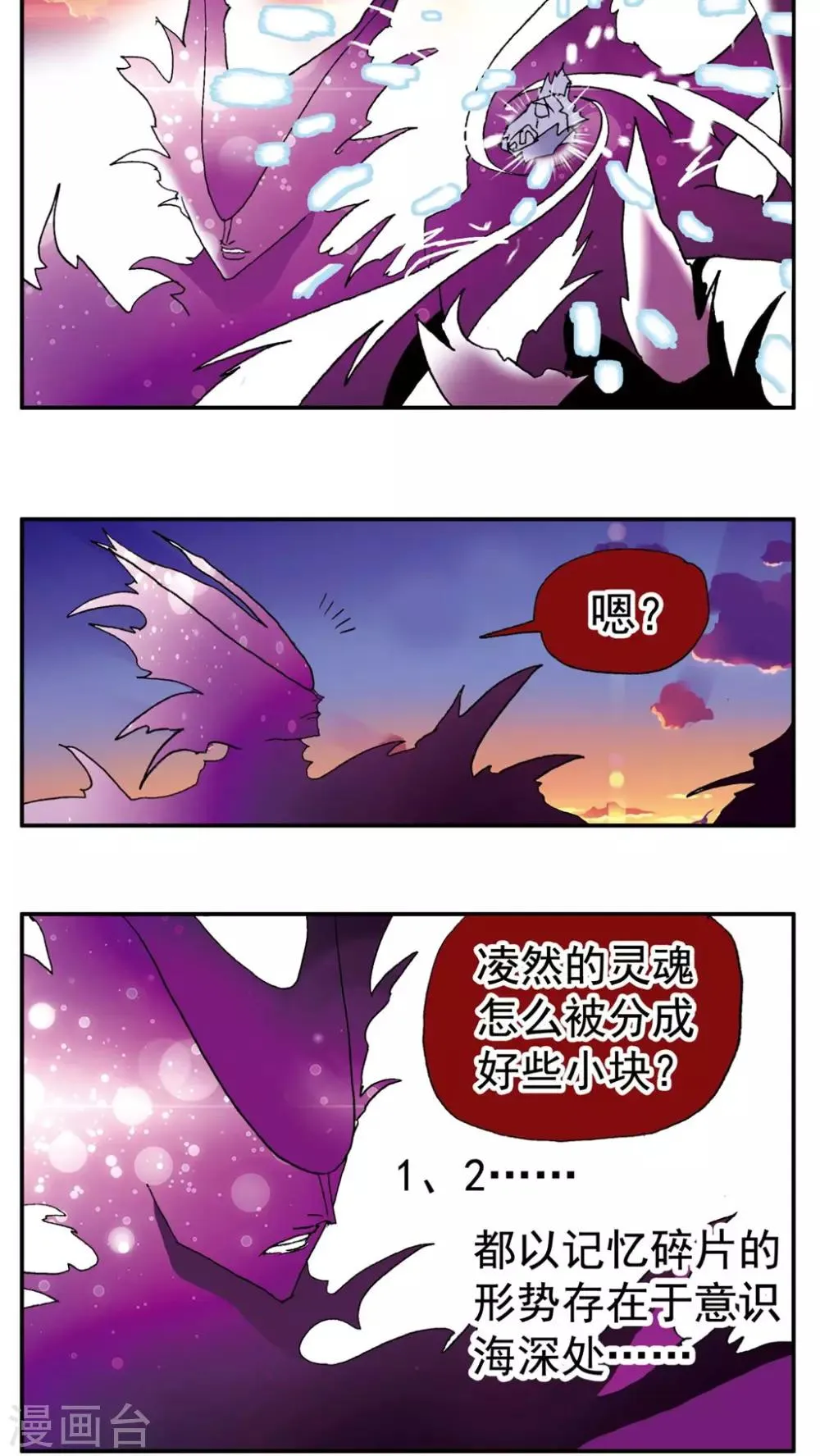第147话 第21页