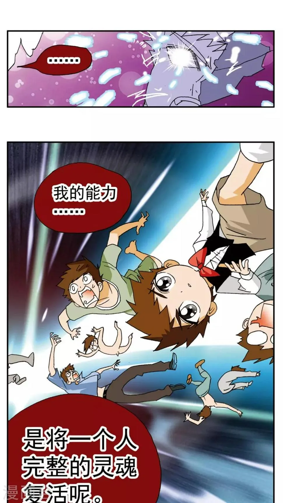 第147话 第22页