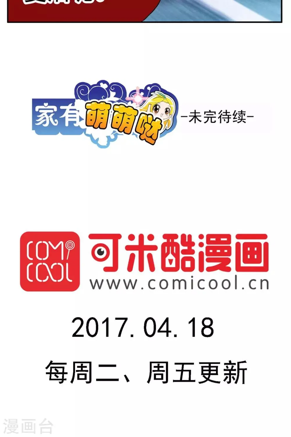 第147话 第23页