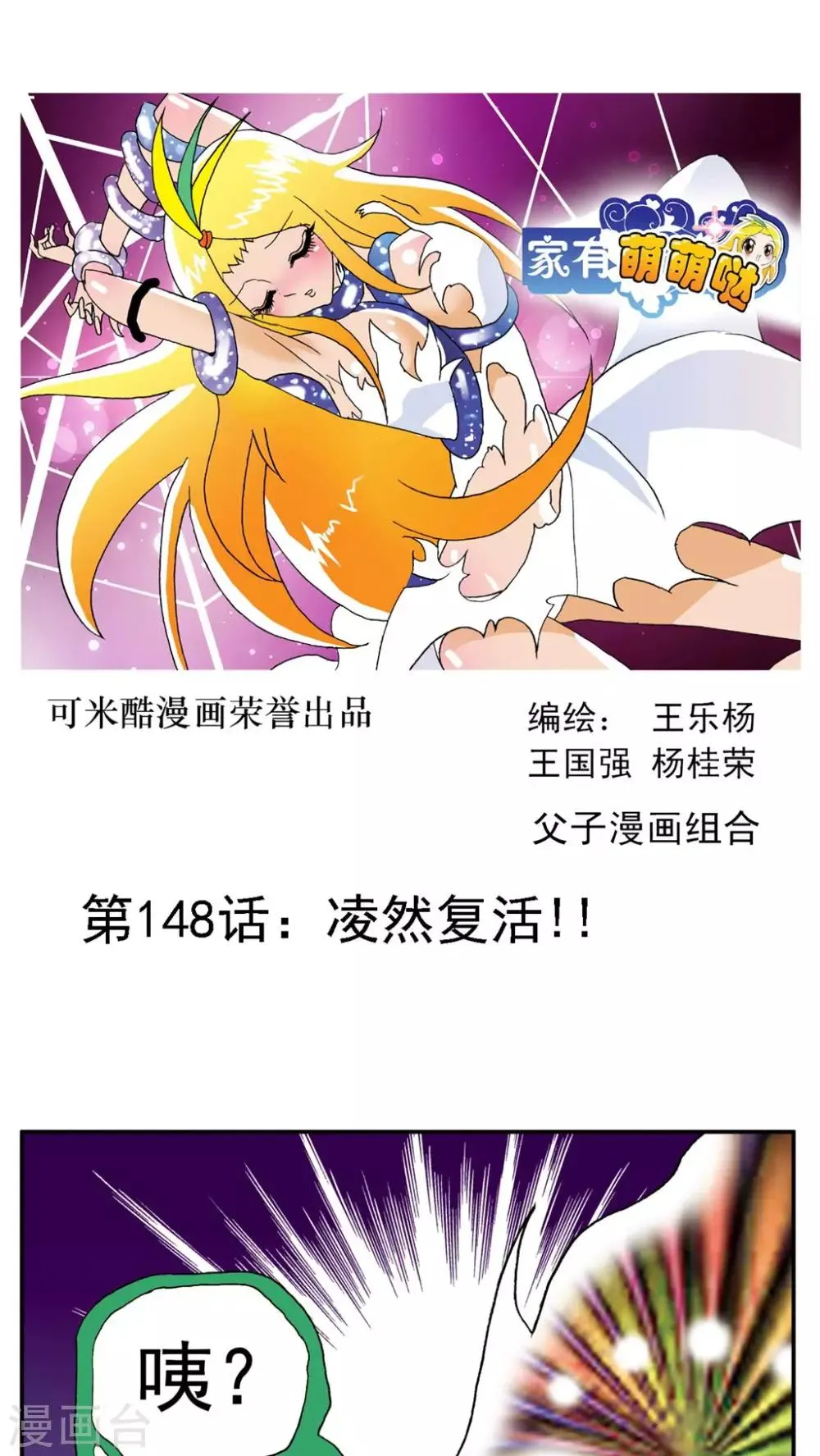 第148话 第1页