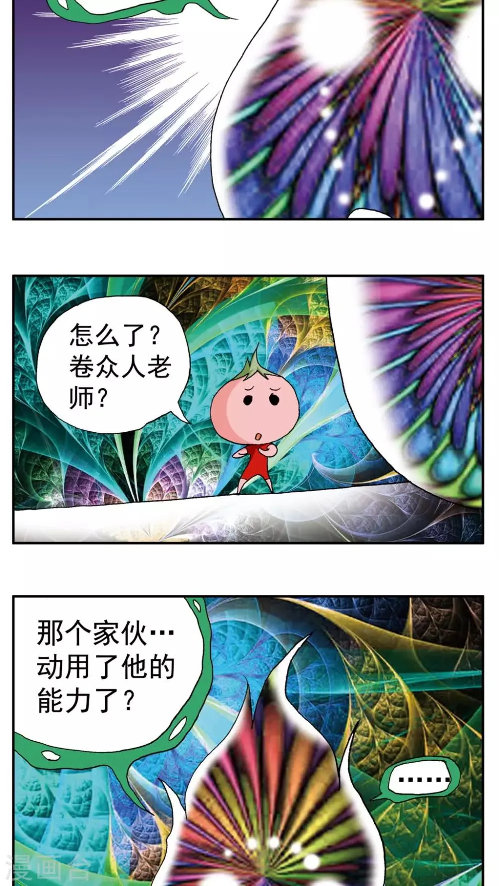 第148话 第2页