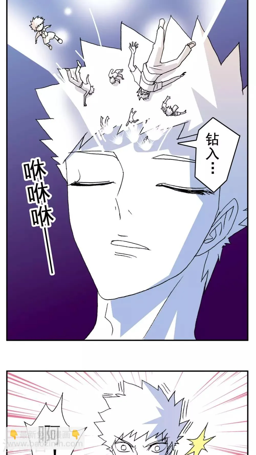 第148话 第5页