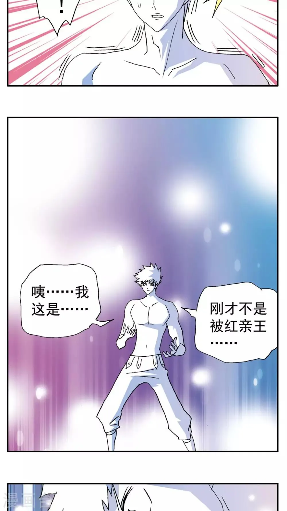 第148话 第6页