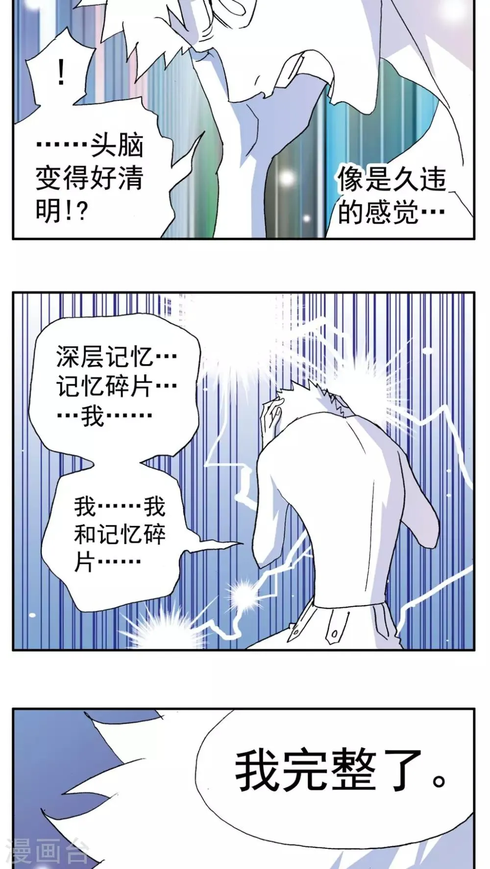 第148话 第7页