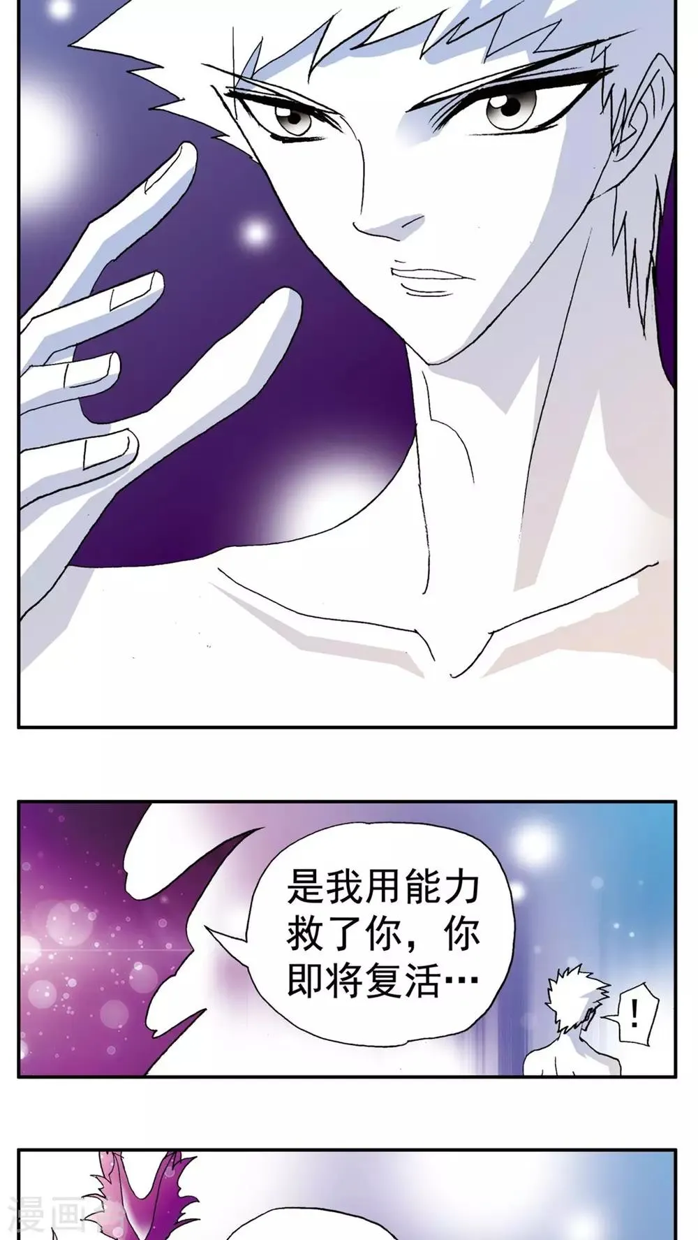 第148话 第8页