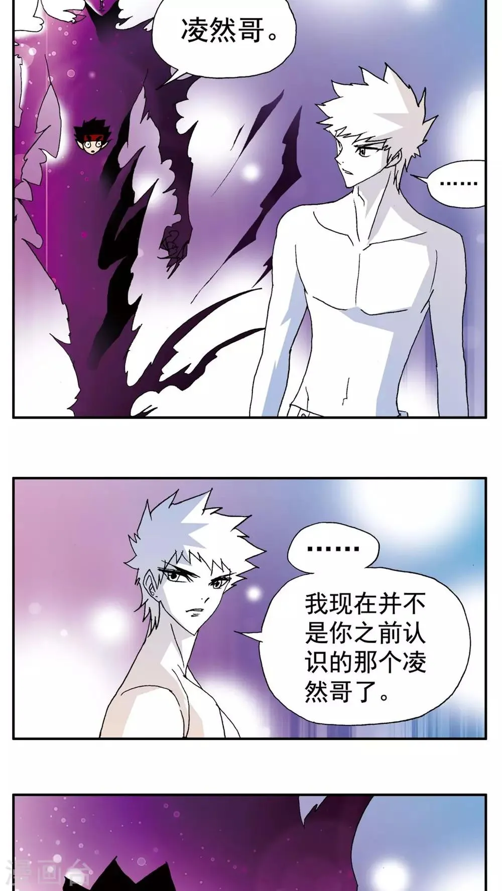 第148话 第9页