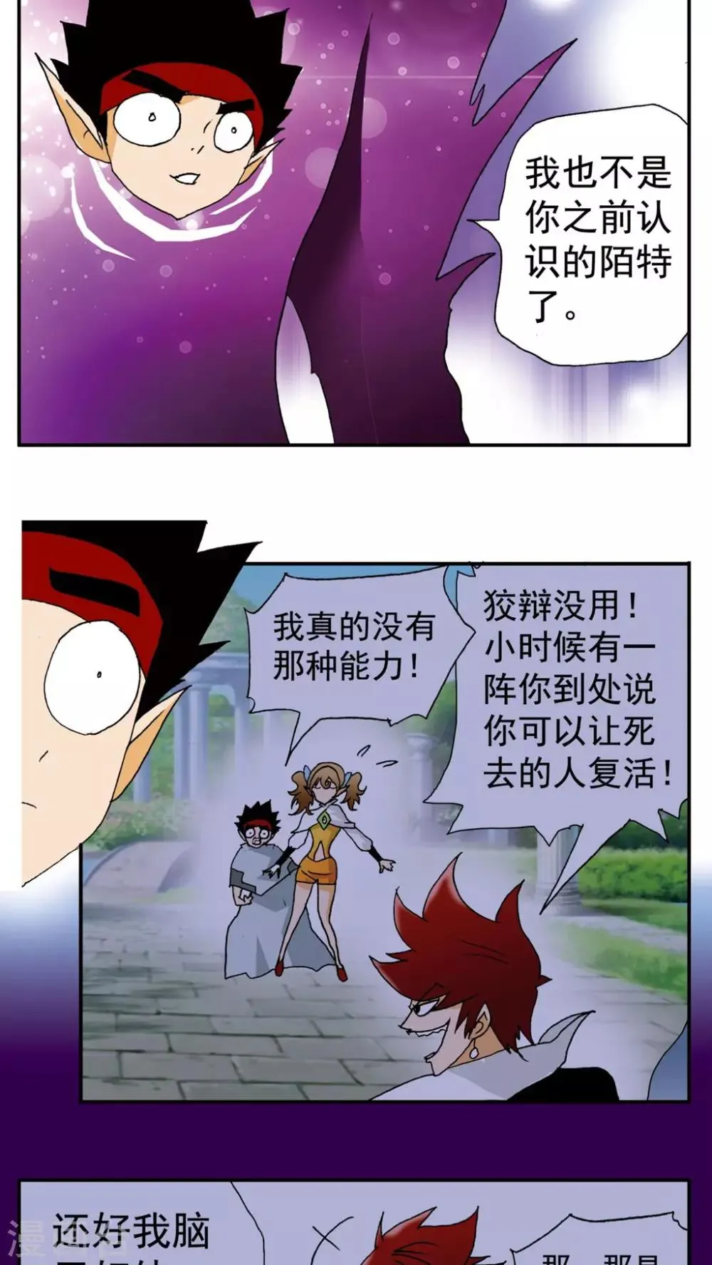 第148话 第10页