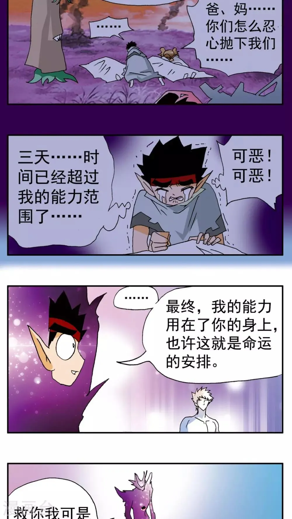 第148话 第12页