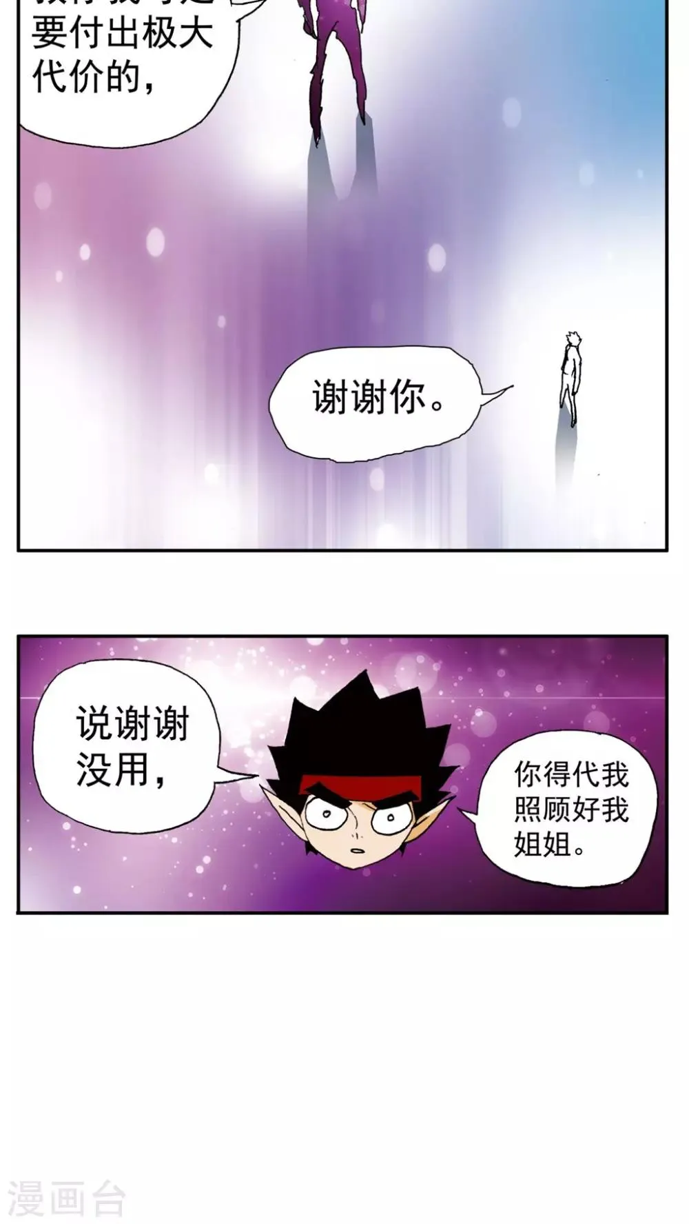 第148话 第13页