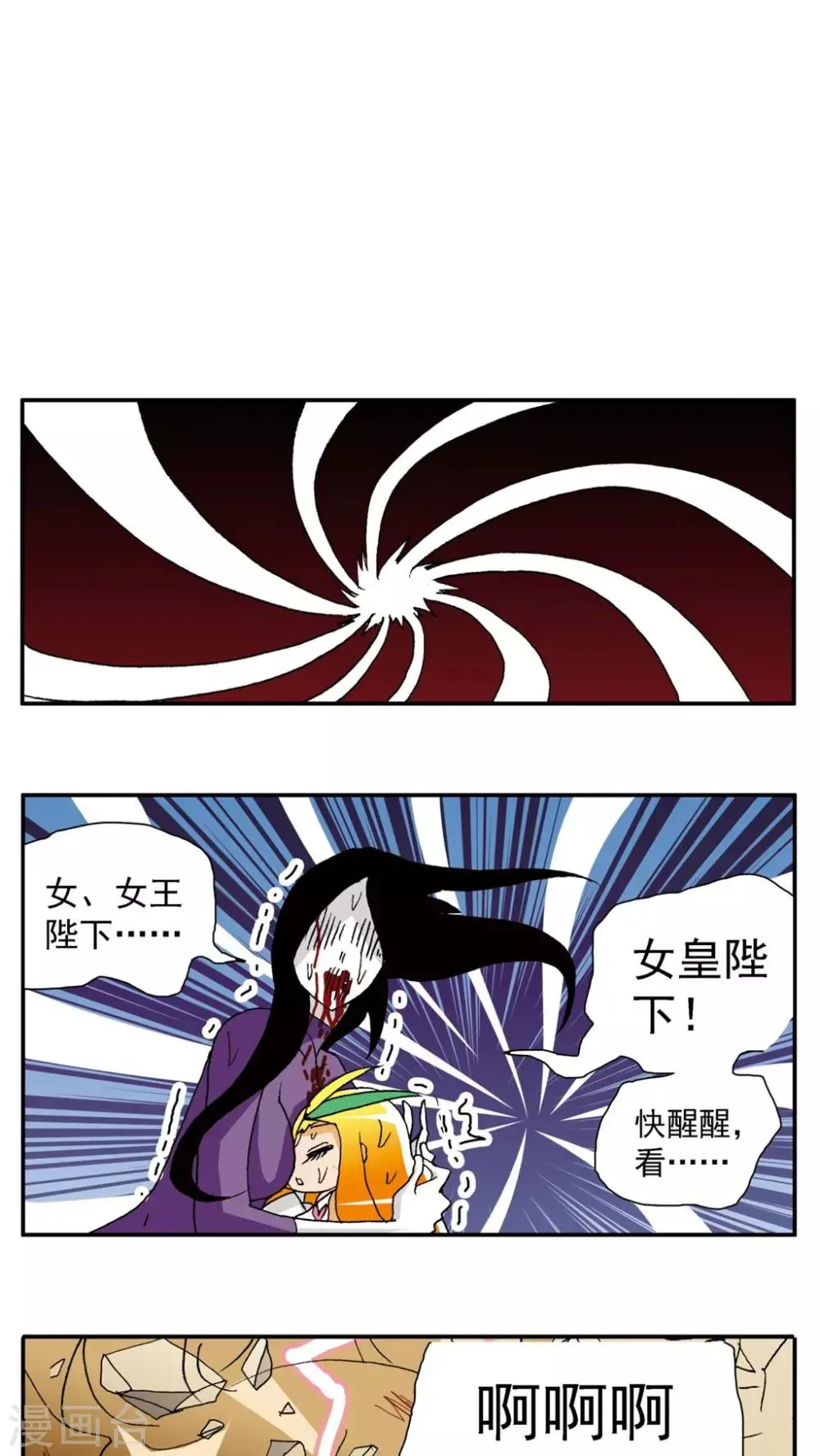 第148话 第14页